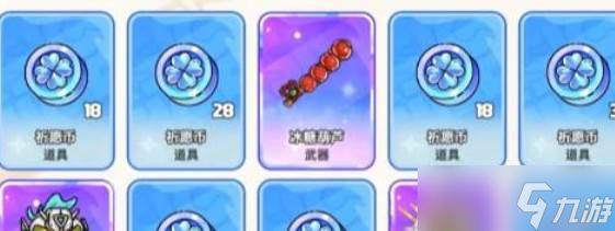 英勇之地夏日祈愿活动