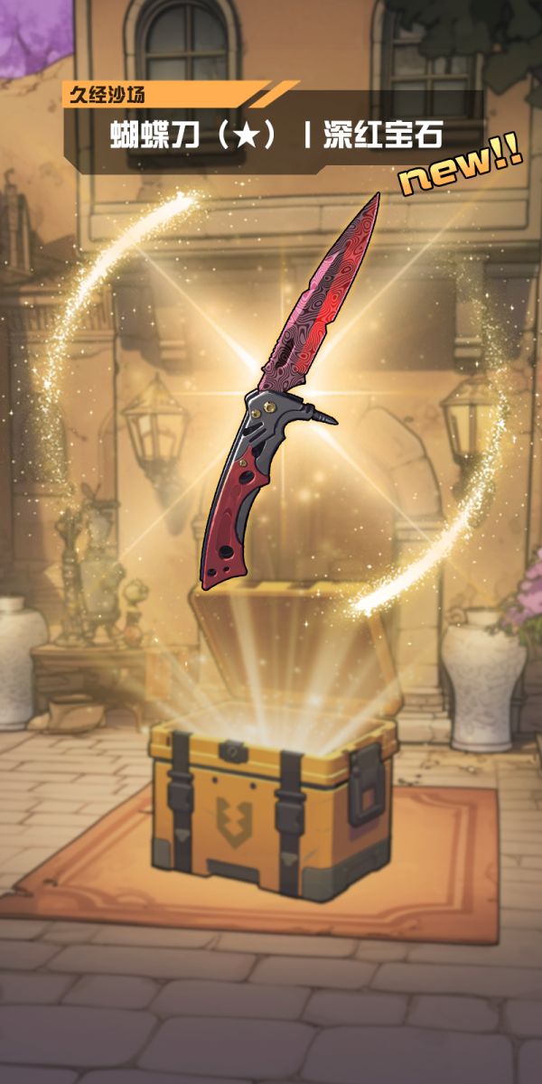 我在cs当倒爷好玩吗 我在cs当倒爷玩法简介