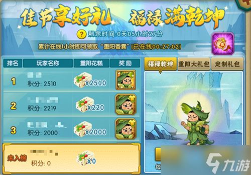 葫芦娃【葫芦娃】九九重阳:佳节享好礼 福禄满乾坤