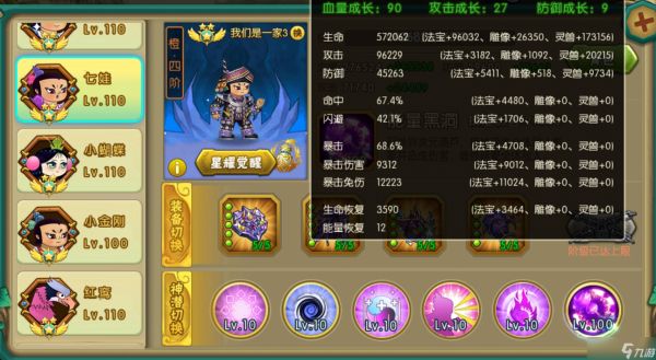 葫芦娃葫芦娃 竞速挑战第一关攻略(困难版本)【江山出品】