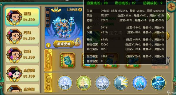 葫芦娃葫芦娃 竞速挑战第一关攻略(困难版本)【江山出品】