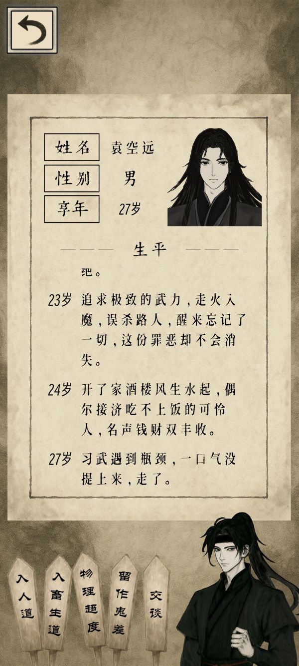 代理阎王什么时候出 公测上线时间预告