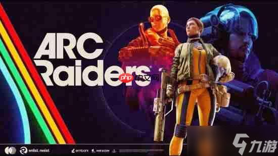 热门搜打撤新游《Arc Raiders》销量曝光：几天就卖了160万份！