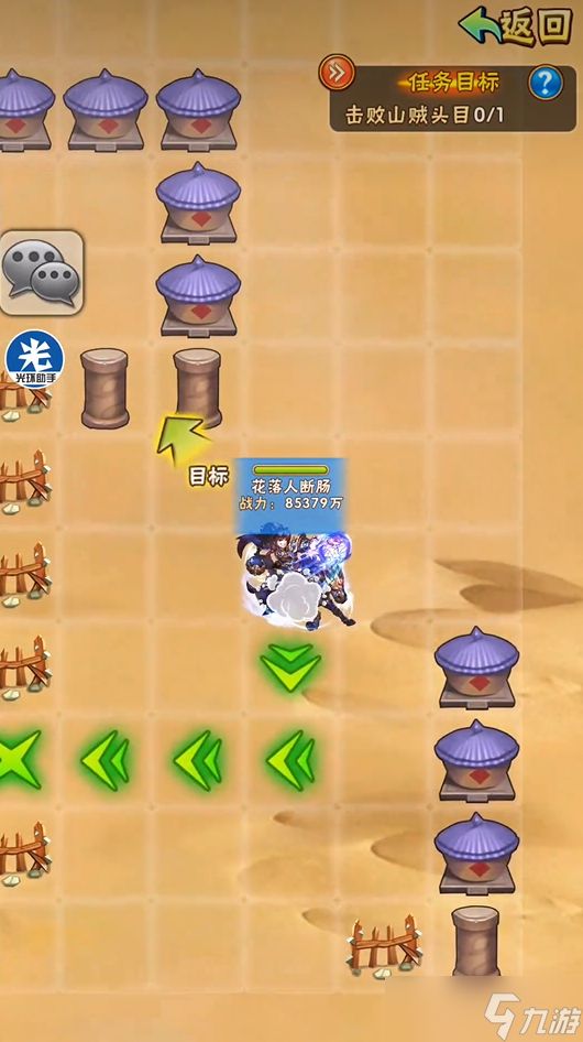 少年三国志许褚列传怎么过