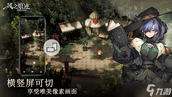 风之痕迹新手须知事项分享