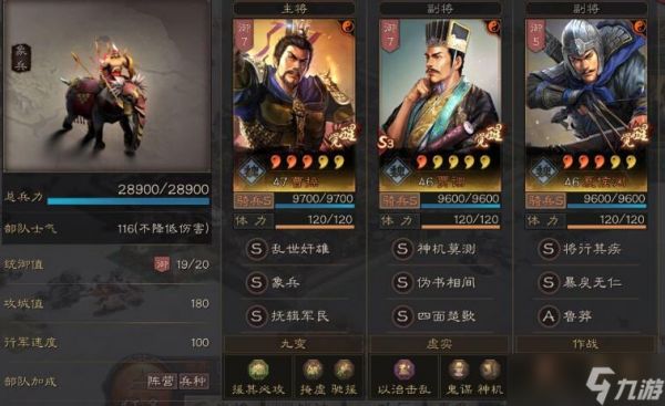 <a id='link_pop' class='keyword-tag' href='https://www.9game.cn/sgzzlb/'>三国志战略版</a>鲁莽配什么战法