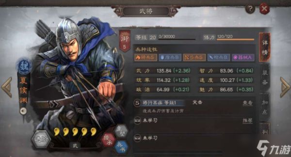 三国志战略版鲁莽配什么战法