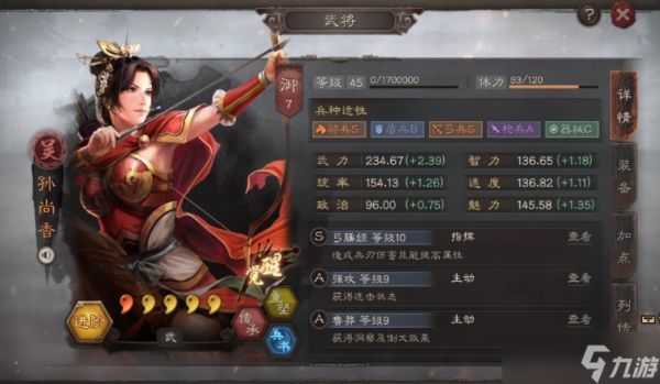 三国志战略版鲁莽配什么战法