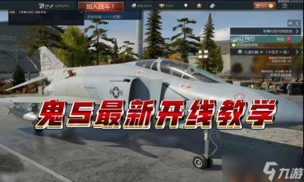 战争雷霆中调转方向的操作是什么？如何快速完成？