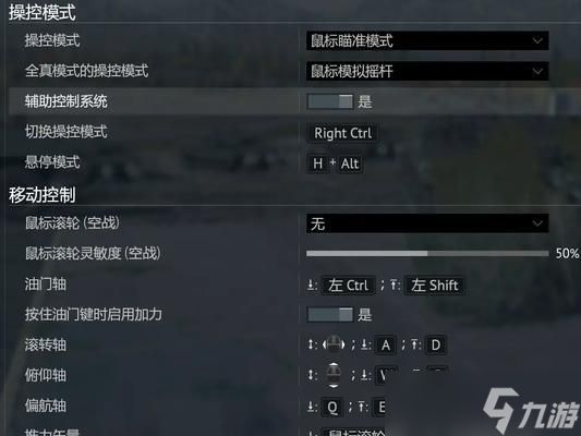 战争雷霆中调转方向的操作是什么？如何快速完成？