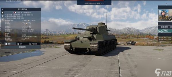 四式四型在战争雷霆中的玩法是什么？有何技巧？