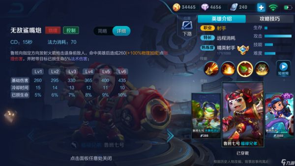 <a id='link_pop' class='keyword-tag' href='https://www.9game.cn/wzry/'>王者荣耀</a>小鲁班法术出装怎么出