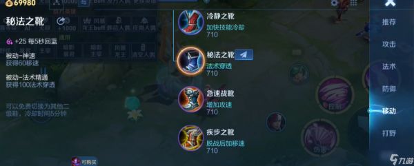 王者荣耀小鲁班法术出装怎么出