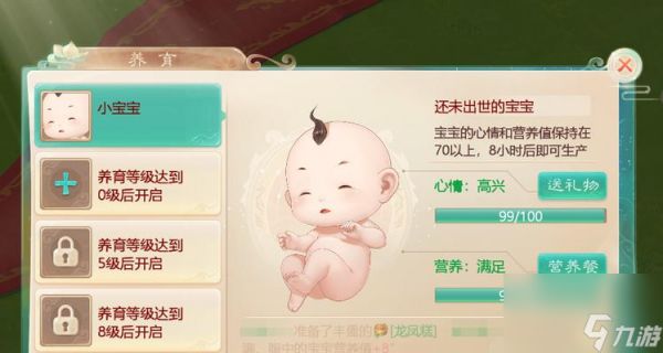 05版大话西游领养孩子需要什么条件？领养后如何培养？