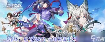 崩坏星穹铁道大丽花是否值得培养