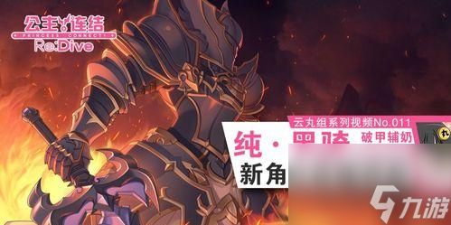 《公主与黑骑专武的完美连接》(探秘黑骑纯专武技能效果)