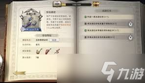 <a id='link_pop' class='keyword-tag' href='https://www.9game.cn/daihaoshuguang/'>荒原曙光</a>北部雪原怎么玩