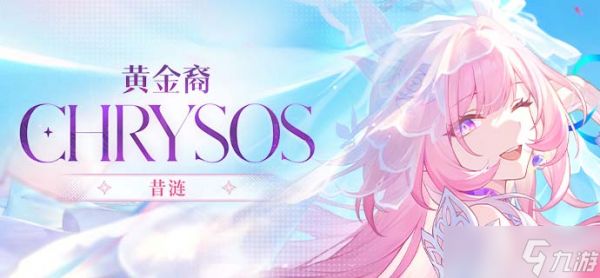 崩铁3.7版本卡池信息公布！昔涟卡池来袭~