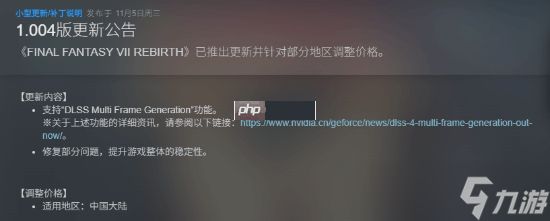 国区专属!《最终幻想7:重制/重生》价格永降