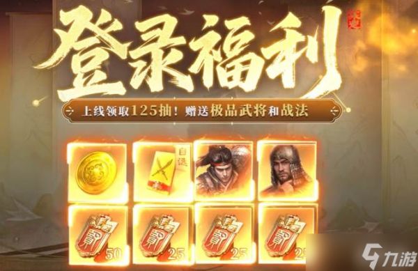 《三国：谋定天下》，给各类玩家的公平策略盛宴