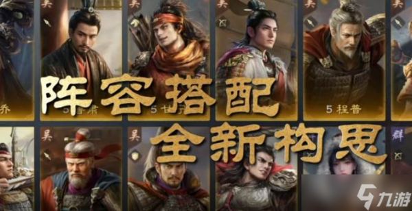 《三国：谋定天下》，给各类玩家的公平策略盛宴