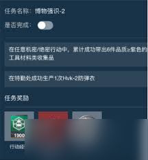 三角洲s5博物强识1怎么通关