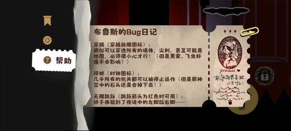 布鲁斯大冒险好玩吗 布鲁斯大冒险玩法简介