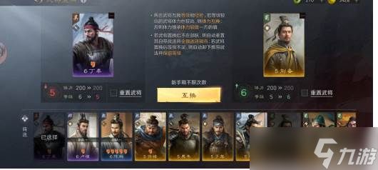 想告别“肝氪”玩三国？这款SLG可别错过！