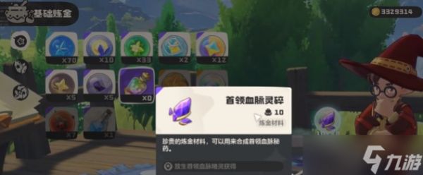 洛克王国世界火神觉醒及培养攻略