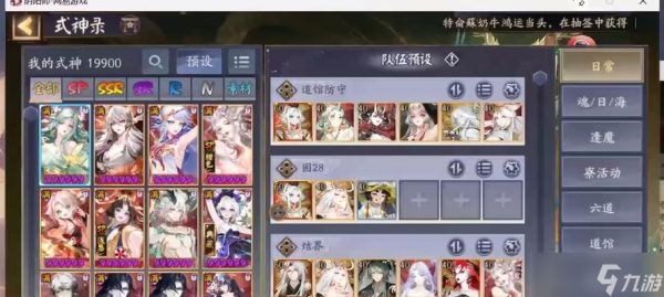 《以阴阳师四星超鬼王麓丸为主的高效阵容搭配》（打破常规）