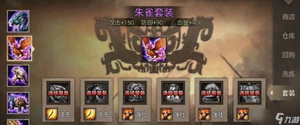 攻城掠地如何合成朱雀套装