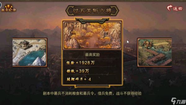 攻城掠地如何合成朱雀套装