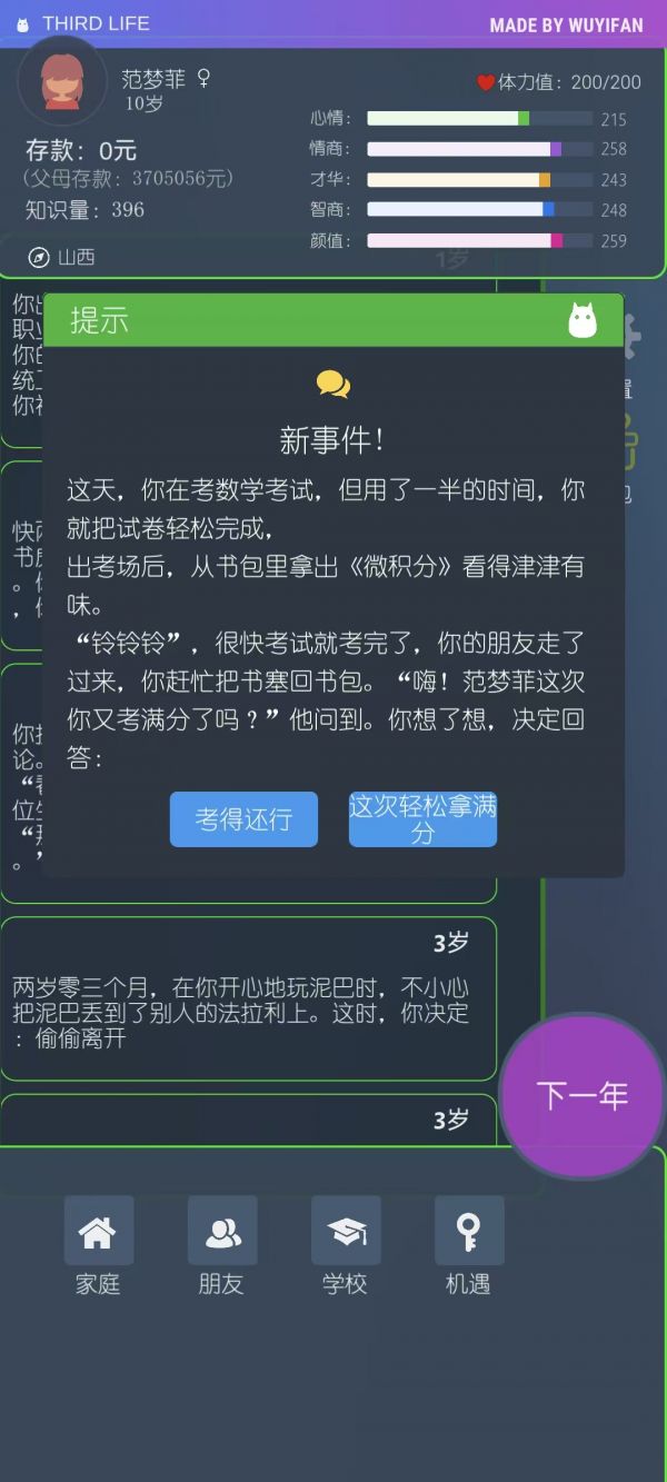 三重门什么时候出 公测上线时间预告