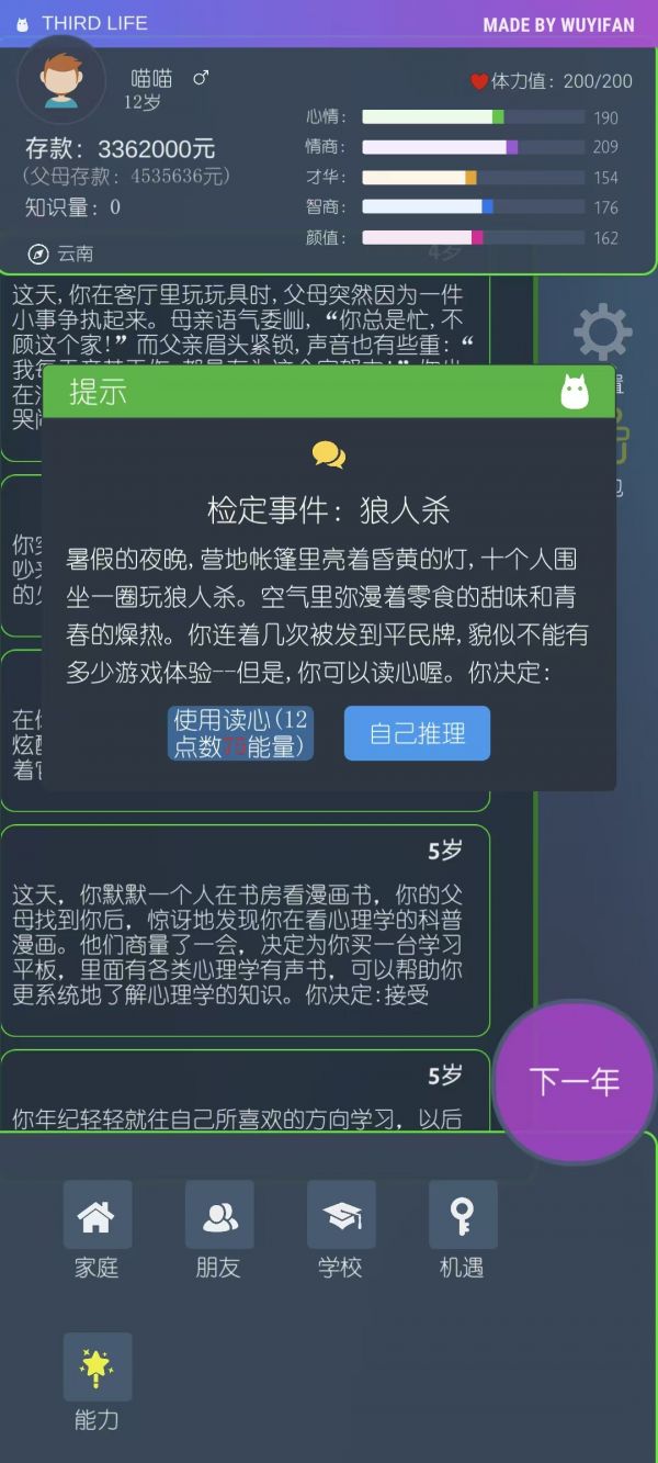 三重门什么时候出 公测上线时间预告