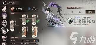 <a id='link_pop' class='keyword-tag' href='https://www.9game.cn/sanguowangshenzhou/'>三国望神州</a>骑兵阵容怎么搭配