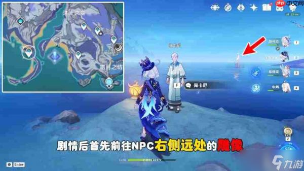 原神月之二居于门户之石蜃楼之获双碎片寻找冒险任务指引