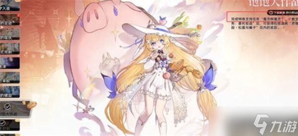 二重螺旋限定角色碎片获取方法一览