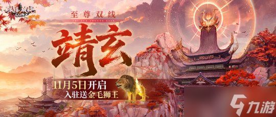 今日,《完美国际2》年度资料片“烽火玄城”正式公测!