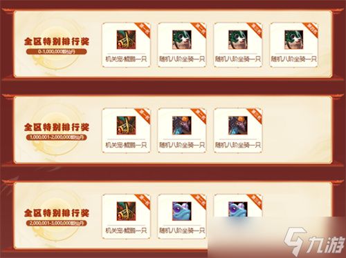 熔炼仙丹累计次数解锁鹊影霜华系列装扮，十阶坐骑任你选！