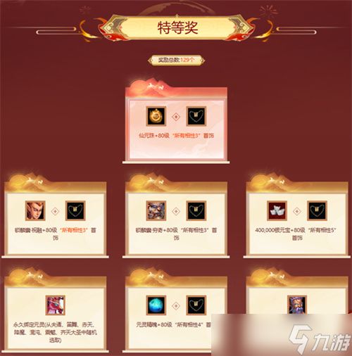 熔炼仙丹累计次数解锁鹊影霜华系列装扮，十阶坐骑任你选！