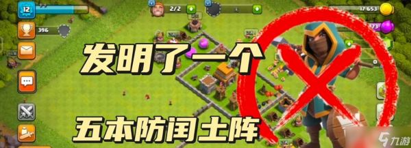 部落冲突狐狸闰土怎么玩？最佳策略是什么？