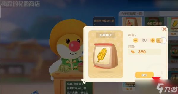 摩尔庄园怎么种麦子