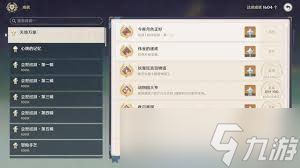 原神纯真年代的终结成就如何完成