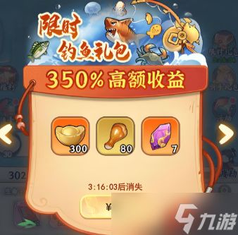 灵画师钓鱼活动鸡腿囤积攻略分享