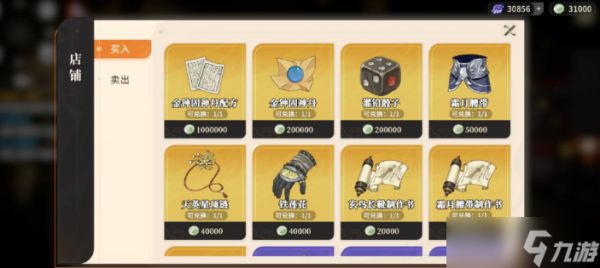 对决剑之川水藏月阁怎么解锁-水藏月阁商店解锁方法