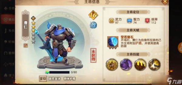 少年三国志零毒爆流阵容怎么搭配