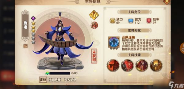 少年三国志零毒爆流阵容怎么搭配