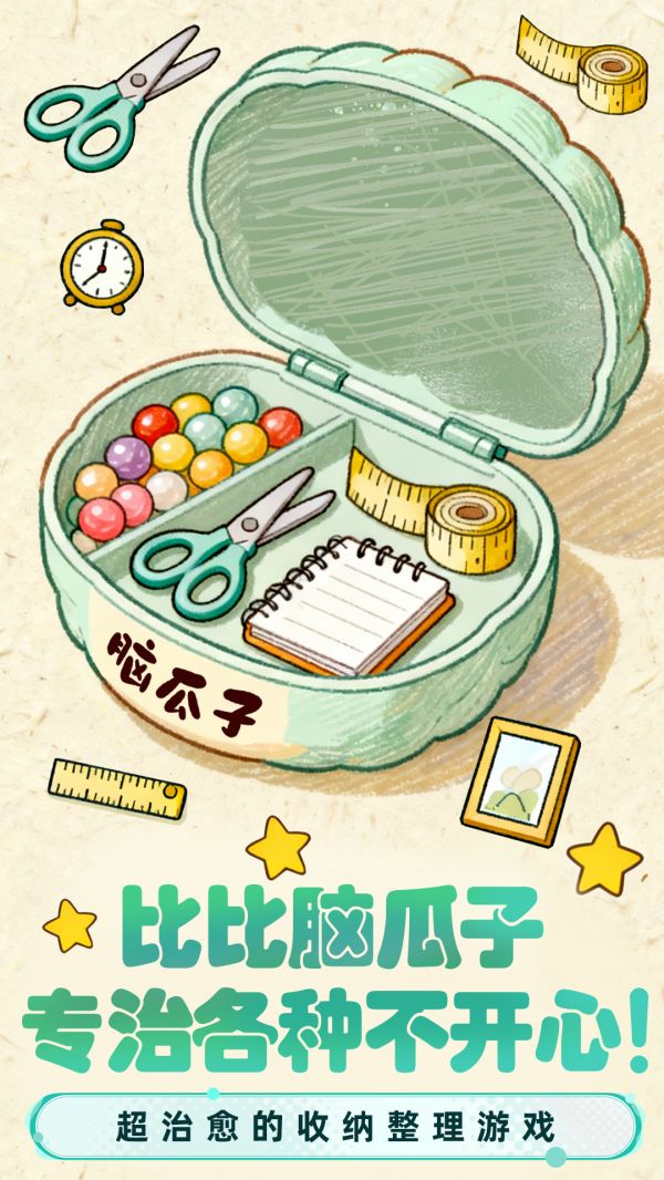 小脑瓜转一转什么时候出 公测上线时间预告