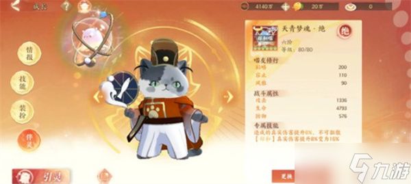 忘川风华录郑和培养指南