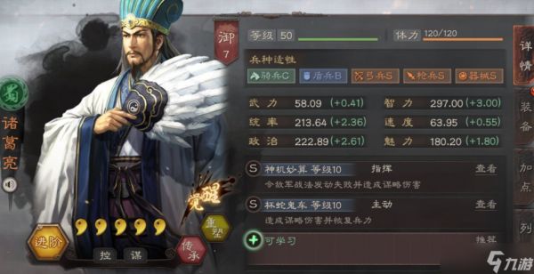 <a id='link_pop' class='keyword-tag' href='https://www.9game.cn/sgzzlb/'>三国志战略版</a>怎么打诸葛亮